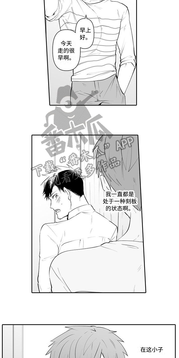 在男人手下哭泣漫画,第8章：变化5图