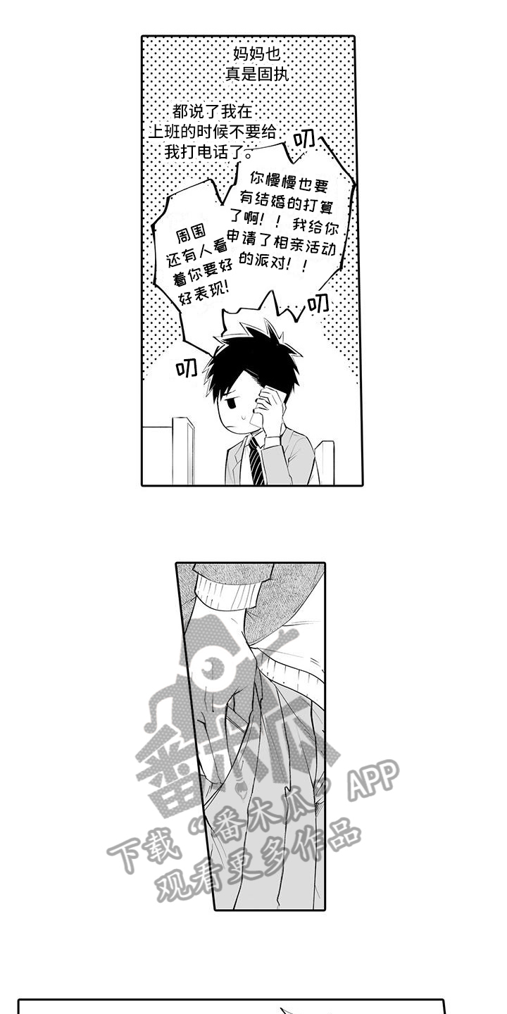 在男人手下哭泣漫画,第18章：想法4图