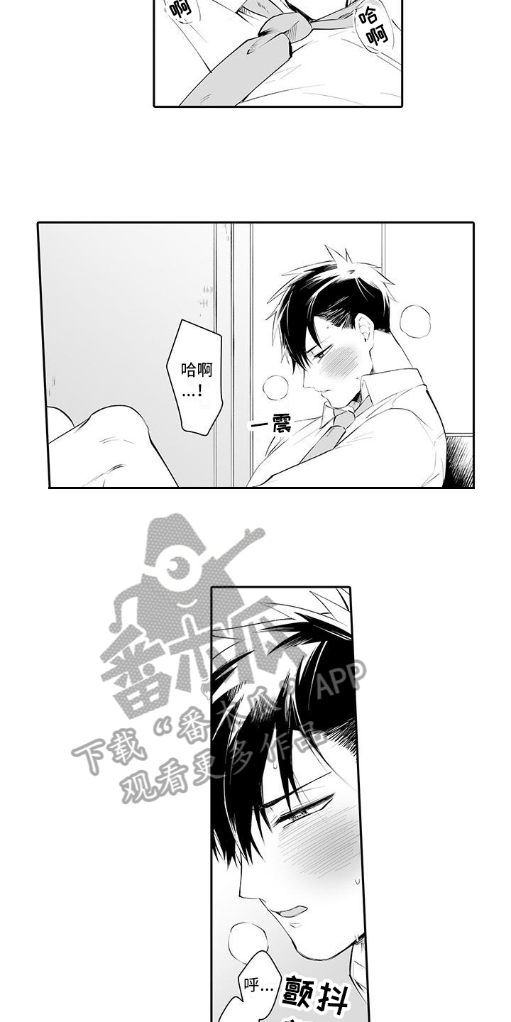 在男人手下哭泣漫画,第21章：接受2图