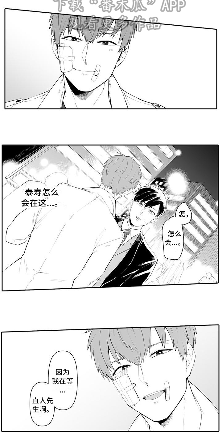 在男人手下哭泣漫画,第22章：喜欢4图