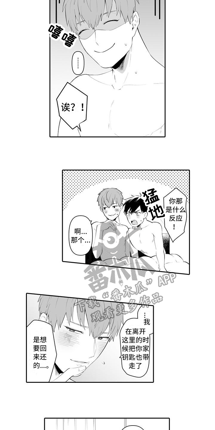 在男人手下哭泣漫画,第24章：高兴3图