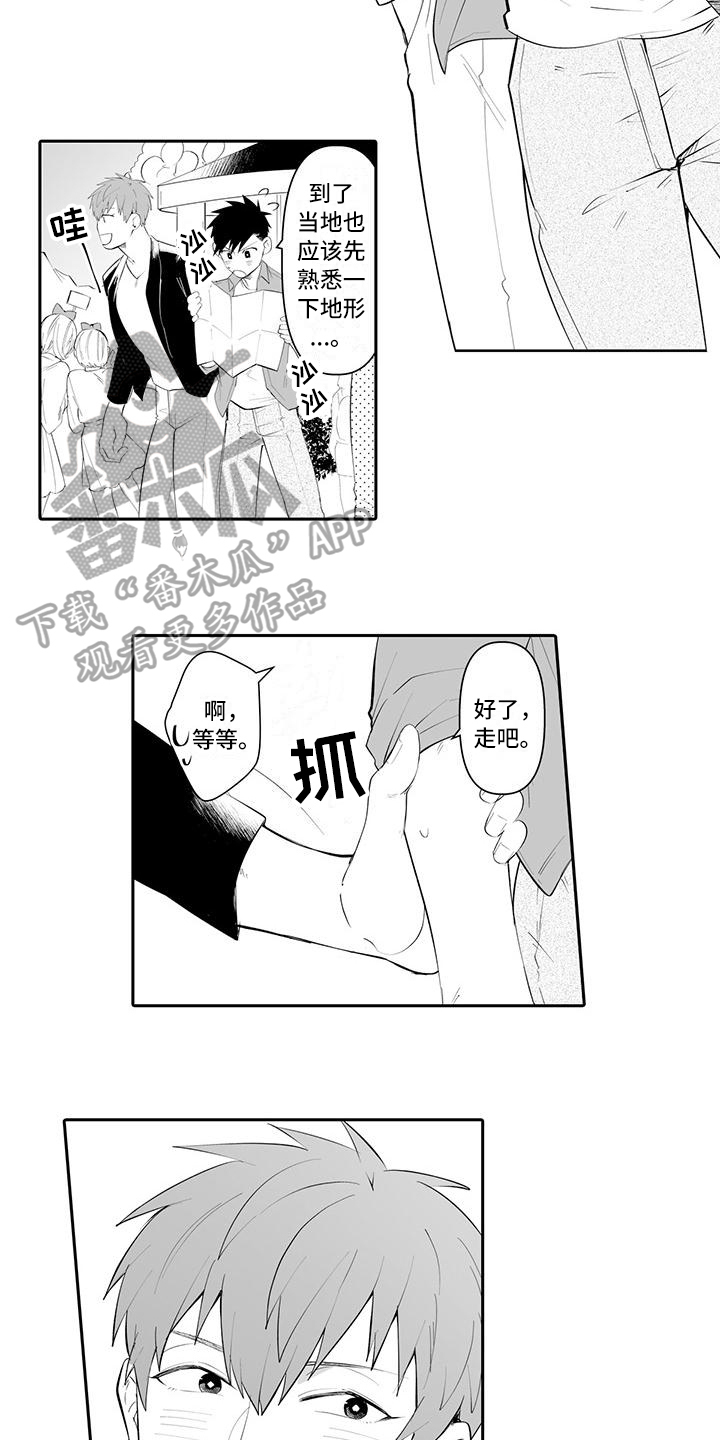 在男人手下哭泣漫画,第10章：有趣1图