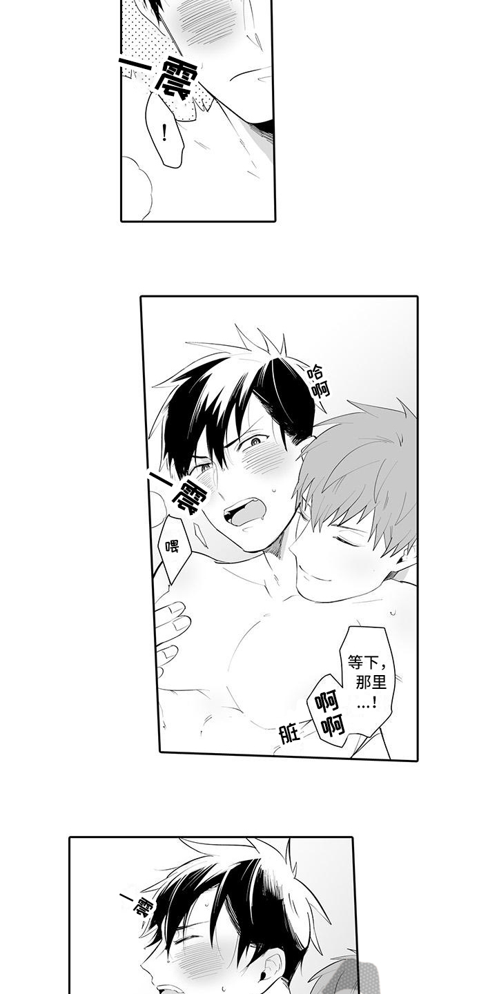 在男人手下哭泣漫画,第12章：表情1图