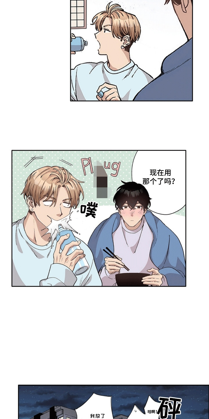 奇怪的对手漫画,第14章：照顾病患5图