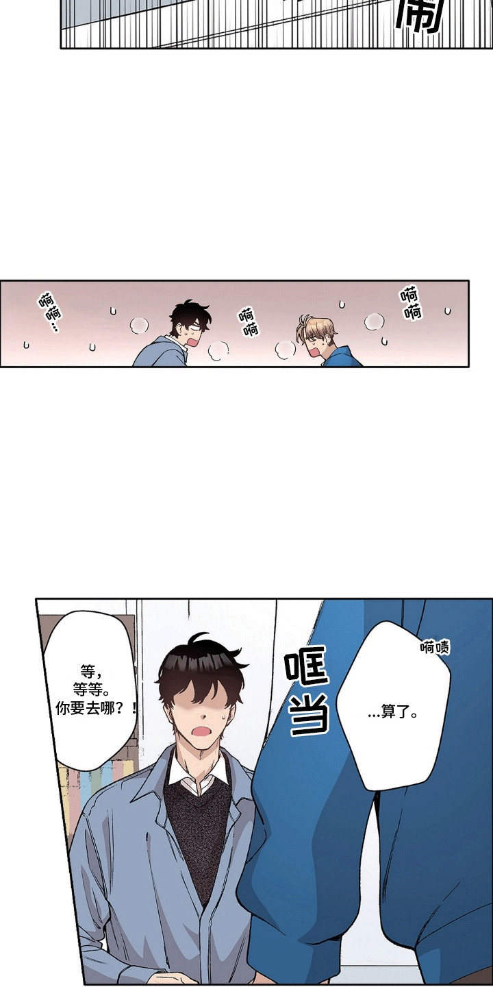 奇怪的对手漫画,第17章：误食5图