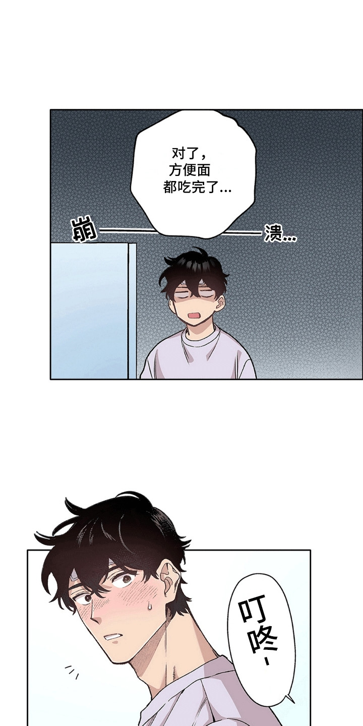 奇怪的对手漫画,第13章：他来了3图