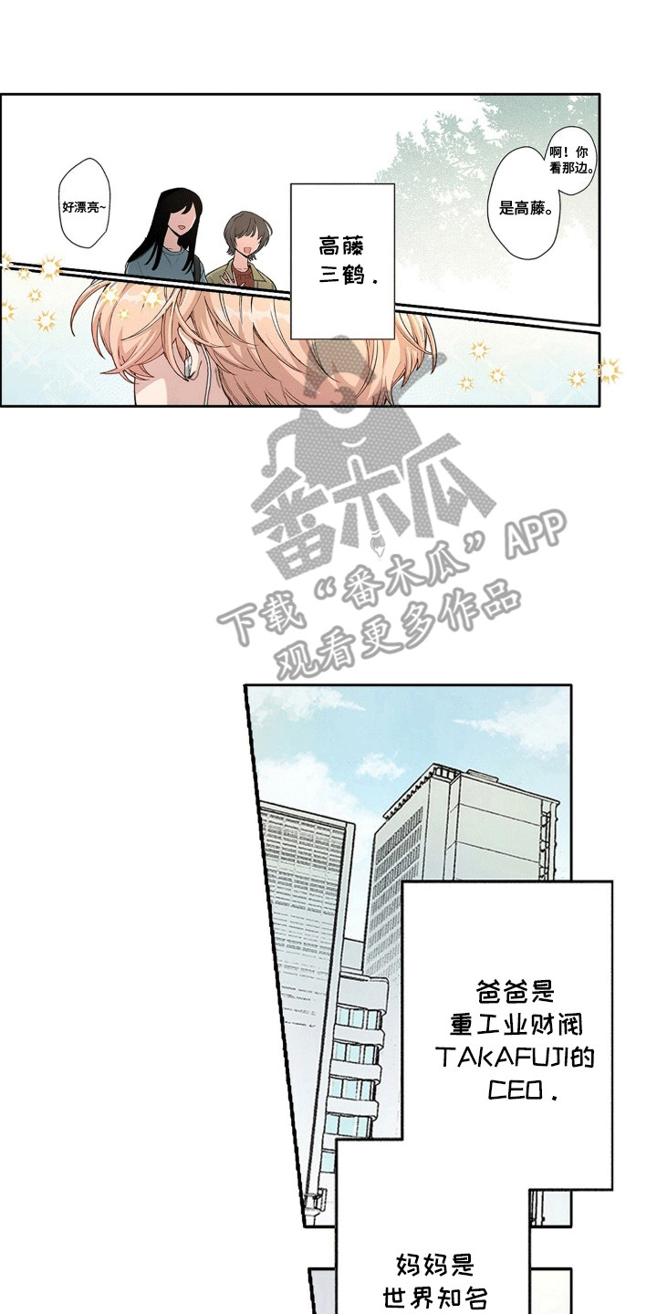 奇怪的对手漫画,第1章：万人迷少爷1图