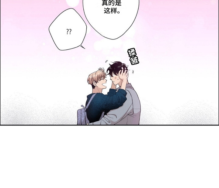 奇怪的对手漫画,第25章：两情相悦5图