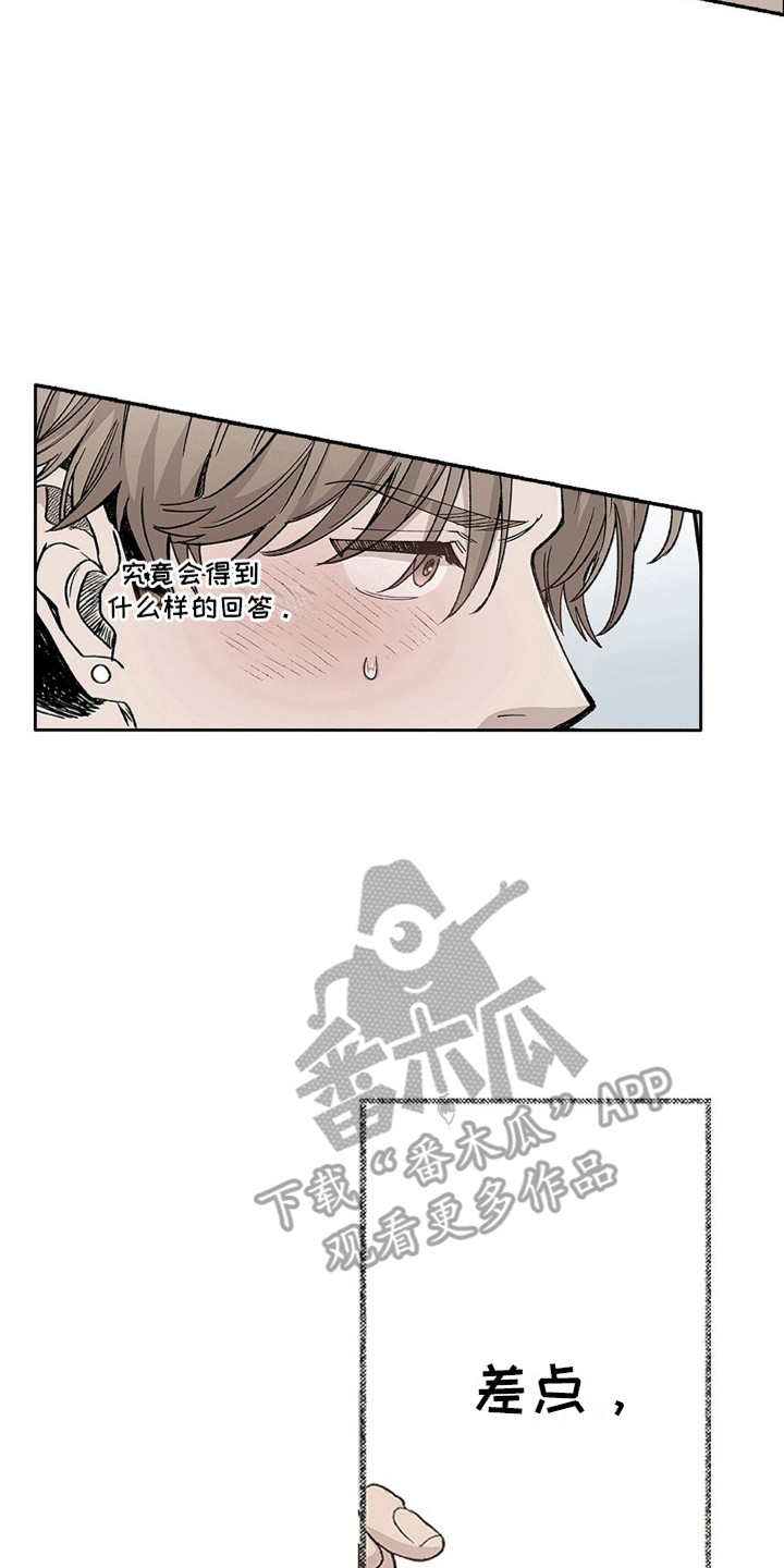 奇怪的对手漫画,第22章：总是会变的4图