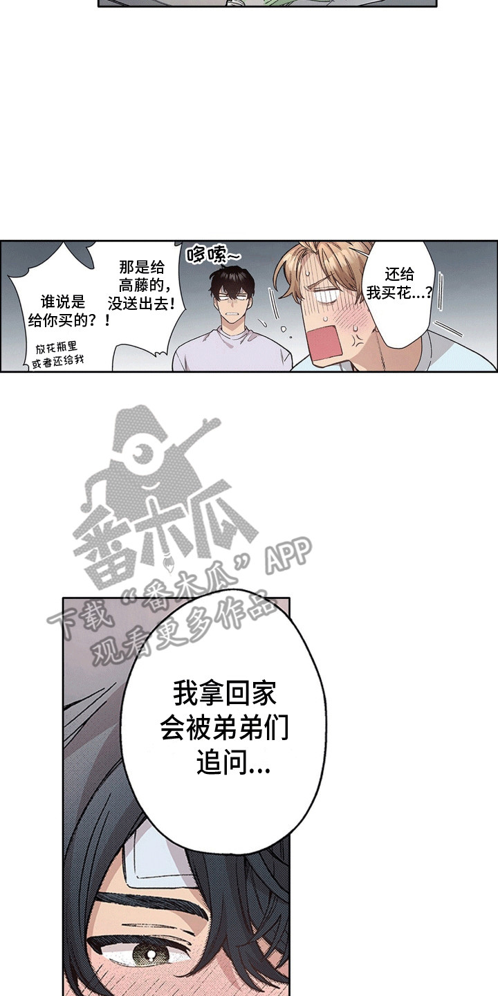 奇怪的对手漫画,第13章：他来了3图