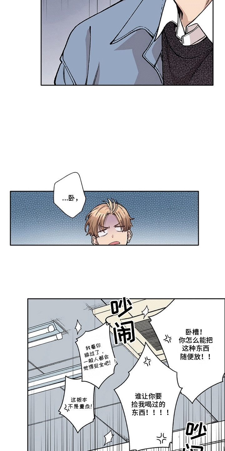 奇怪的对手漫画,第17章：误食4图