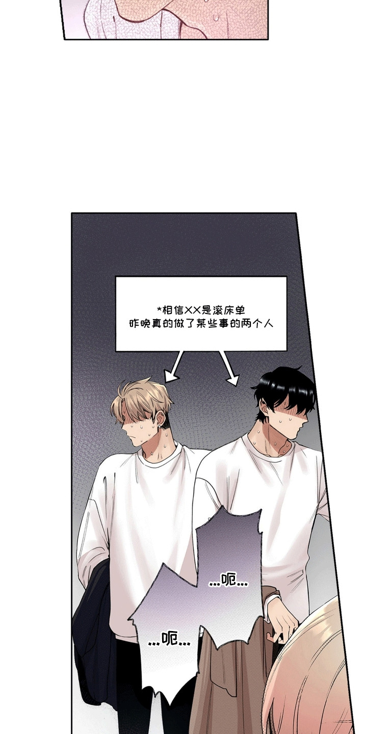 奇怪的对手漫画,第5章：想太多3图