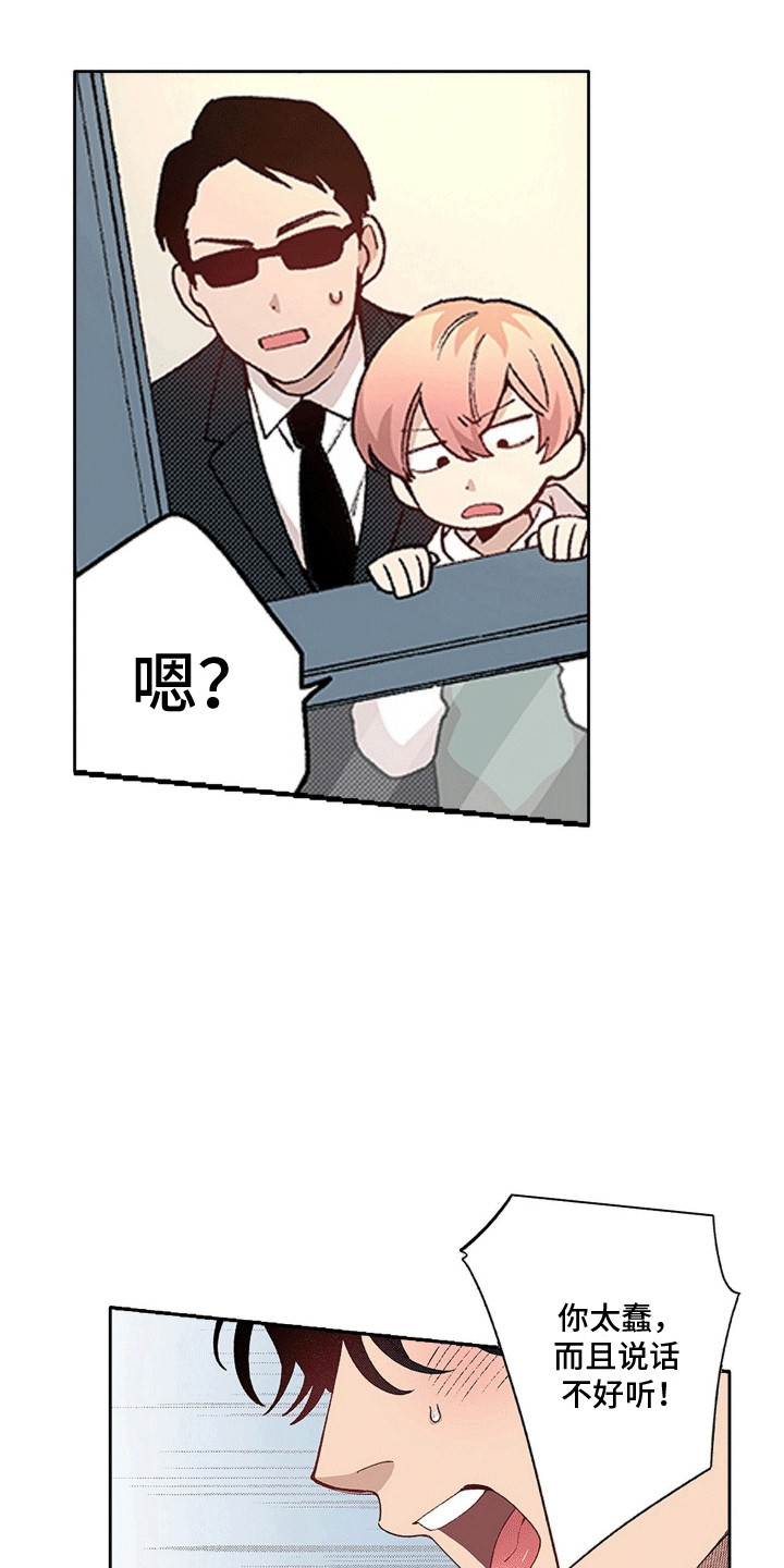 奇怪的对手漫画,第24章：告白4图