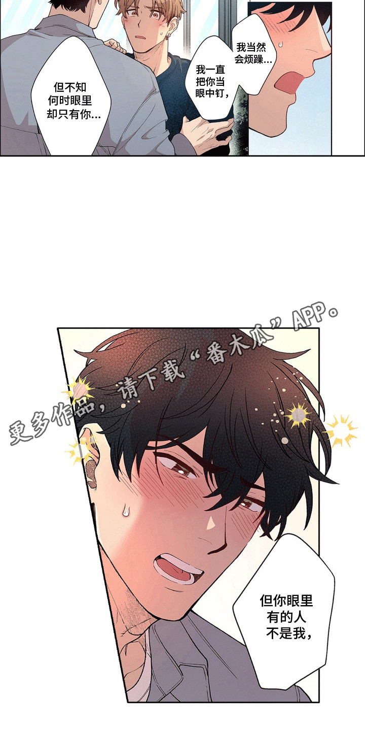 奇怪的对手漫画,第24章：告白1图