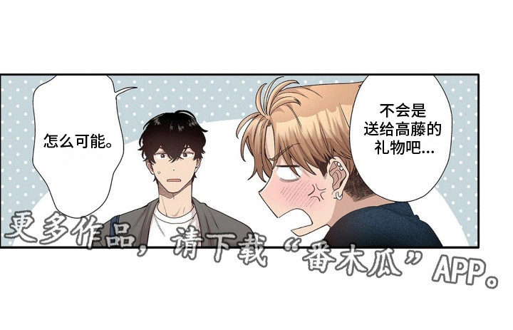 奇怪的对手漫画,第8章：奇怪的努力3图