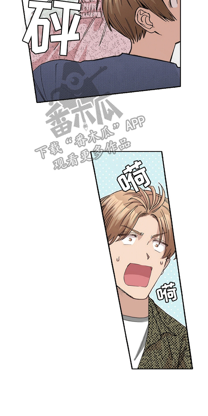 奇怪的对手漫画,第9章：喜欢的理由3图