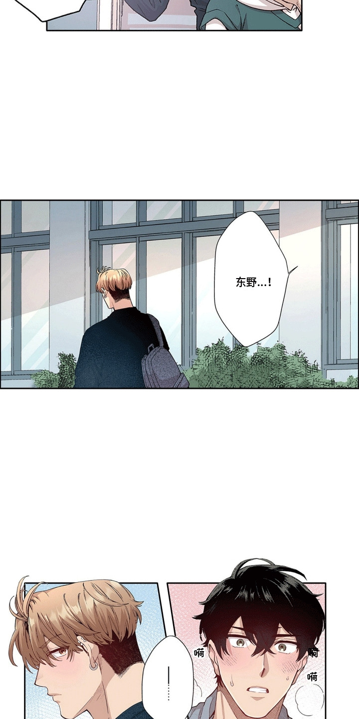 奇怪的对手漫画,第23章：不一样的2图