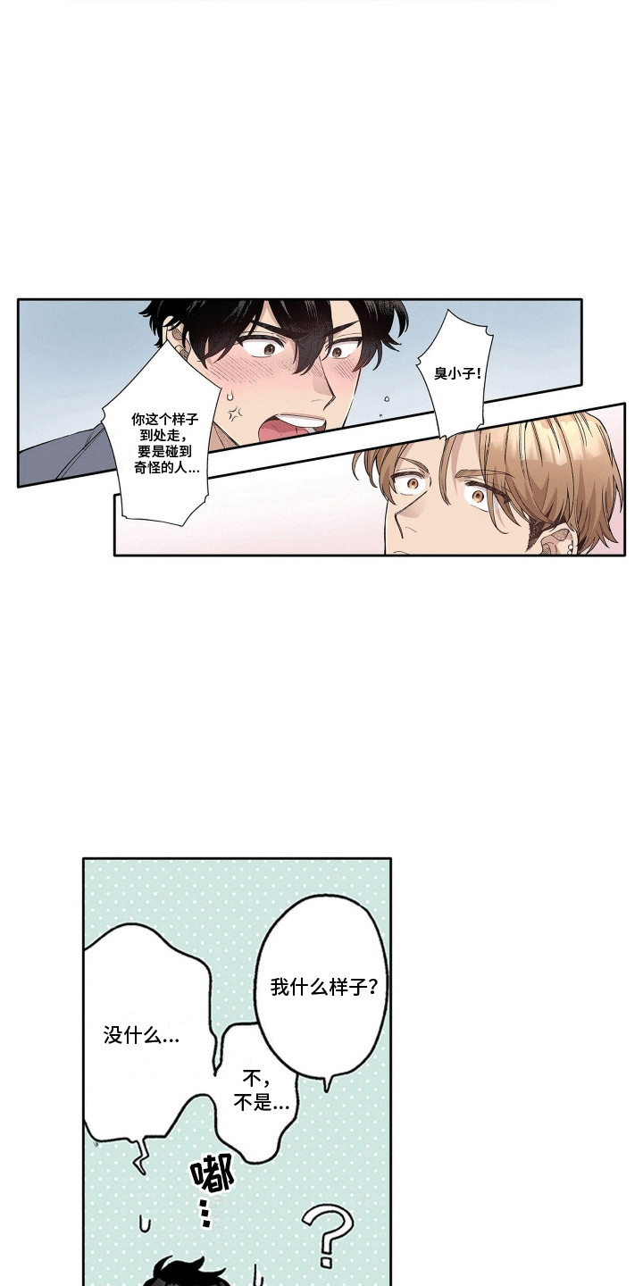 奇怪的对手漫画,第17章：误食3图