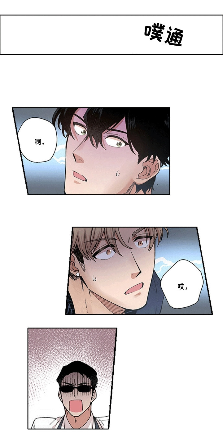 奇怪的对手漫画,第3章：闯祸5图