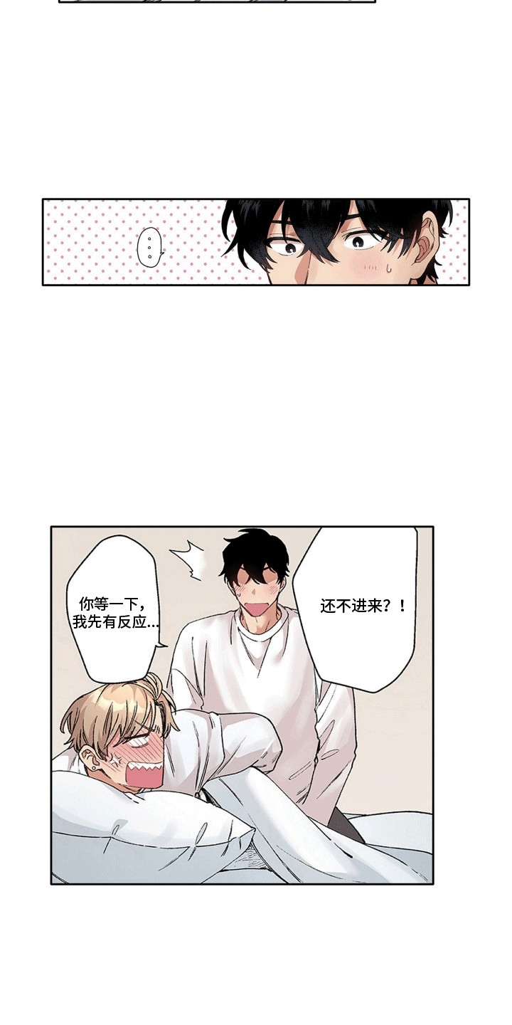 奇怪的对手漫画,第7章：真相5图