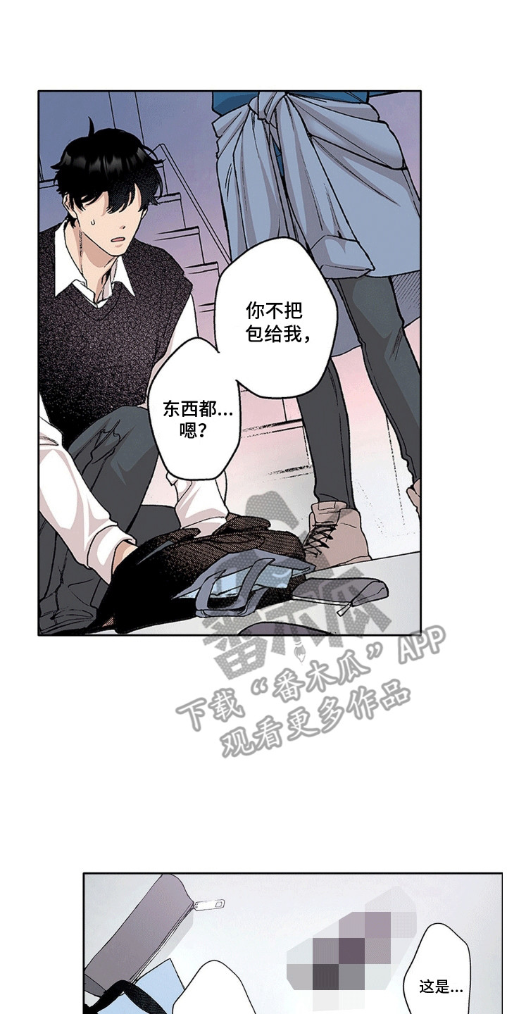 奇怪的对手漫画,第19章：躲藏4图