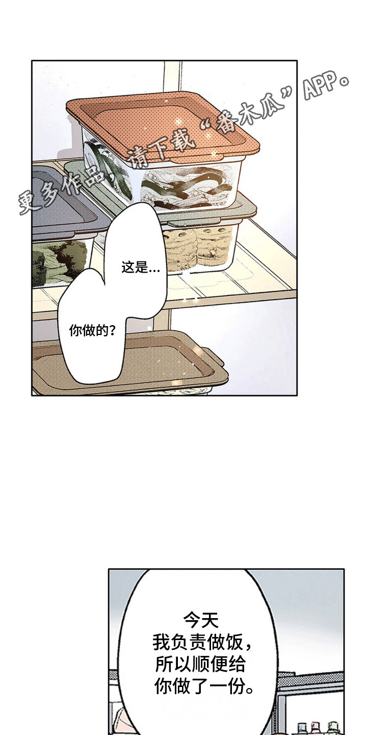 奇特对手漫画,第13章：他来了1图