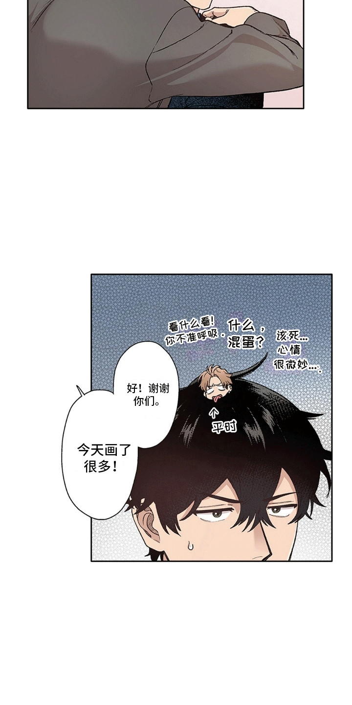 奇怪的对手漫画,第8章：奇怪的努力1图