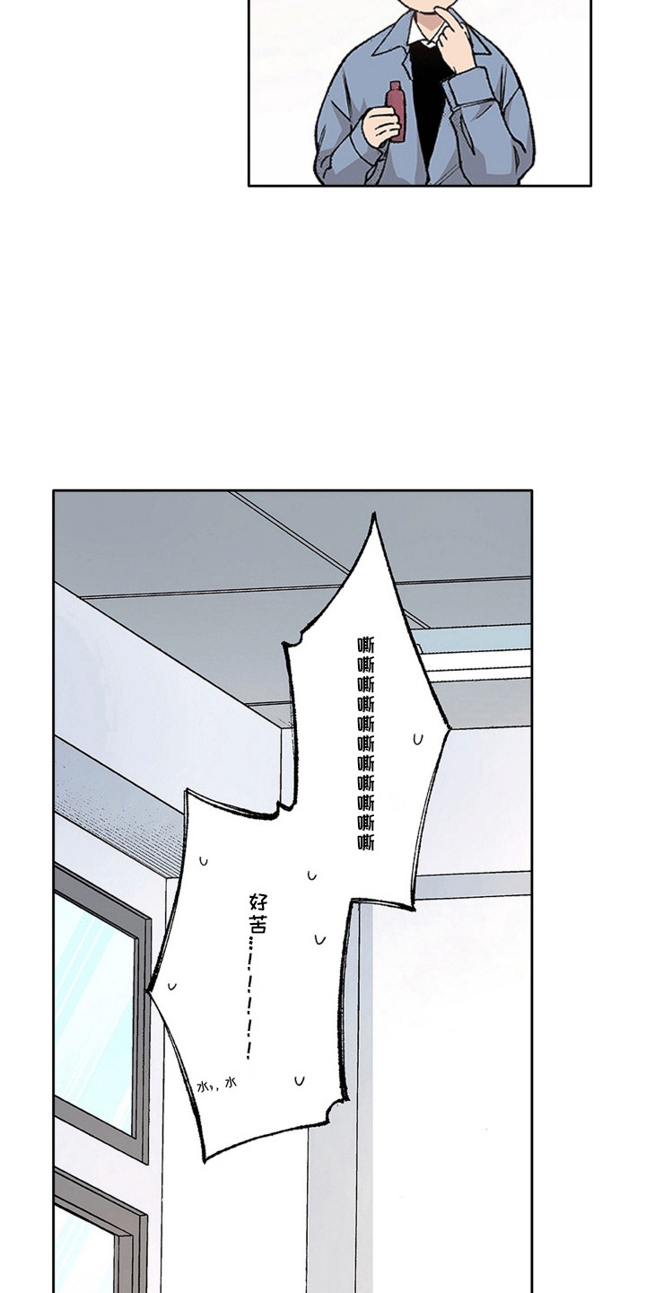 奇怪的对手漫画,第17章：误食5图