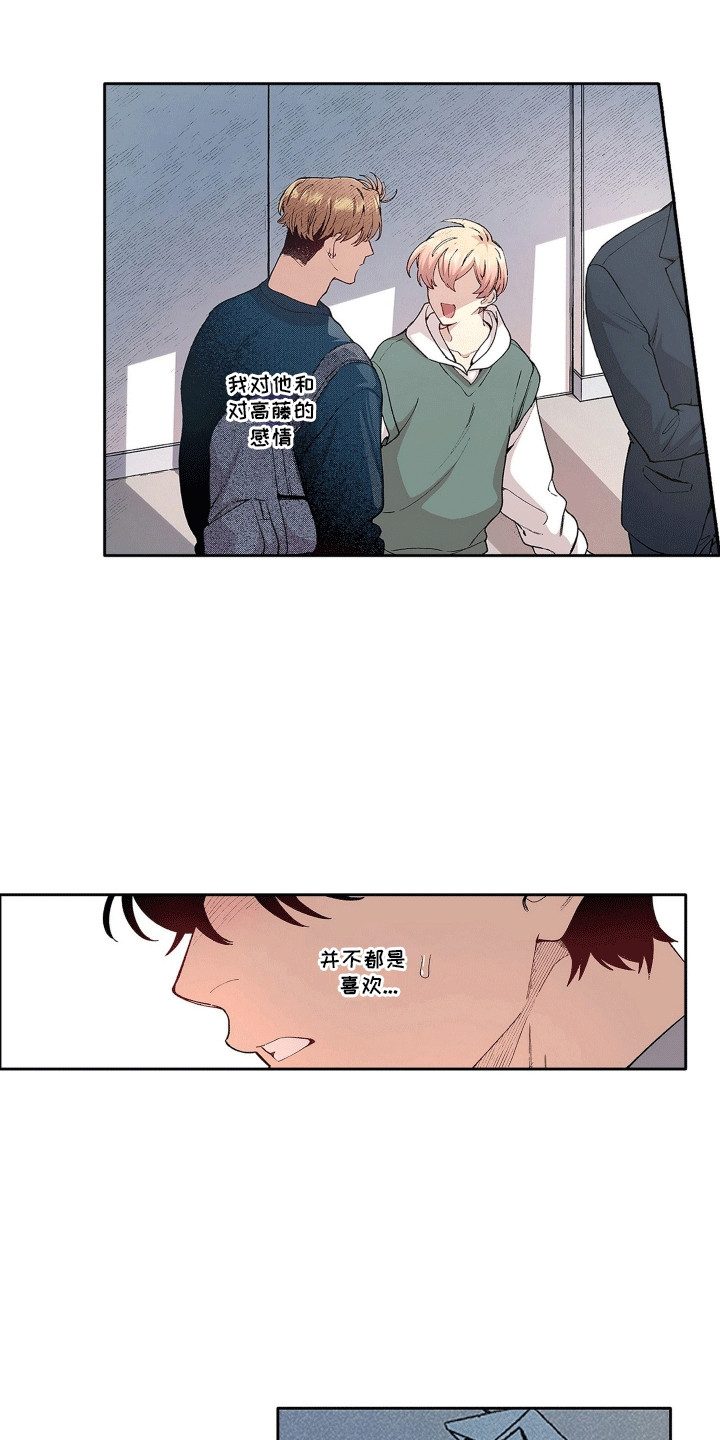 奇怪的对手漫画,第23章：不一样的4图