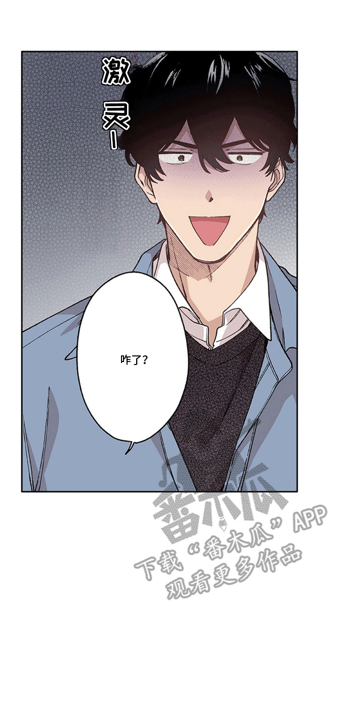 奇怪的对手漫画,第17章：误食5图