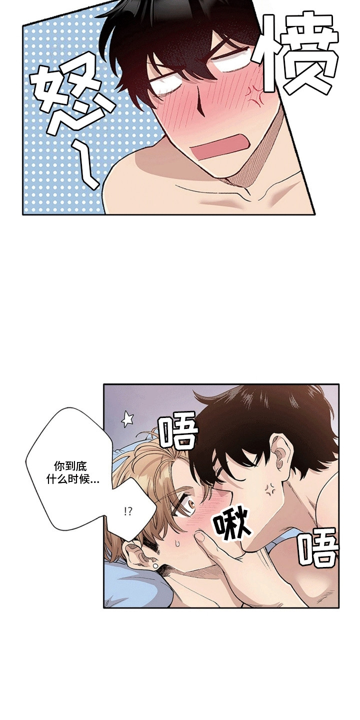 奇怪的对手漫画,第26章：情投意合4图