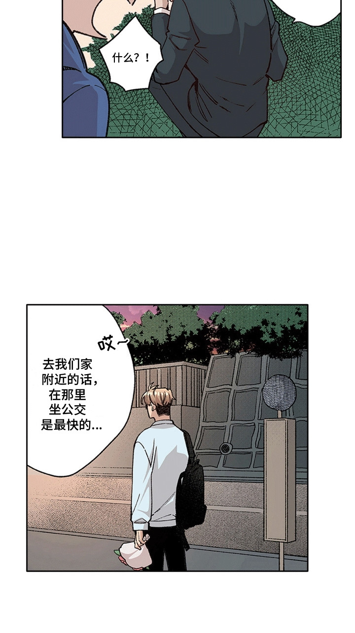 奇怪的对手漫画,第12章：他生病了2图