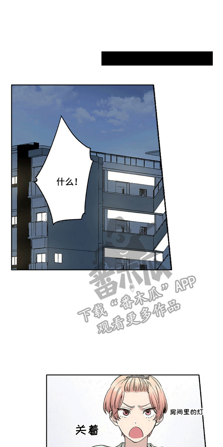 奇怪的对手漫画,第20章：不该做的事1图