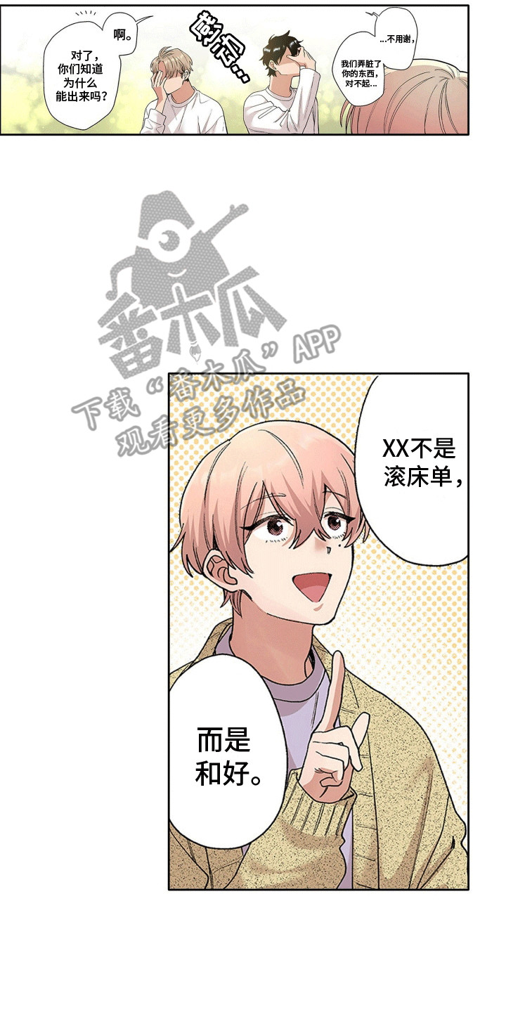 奇怪的对手漫画,第5章：想太多3图