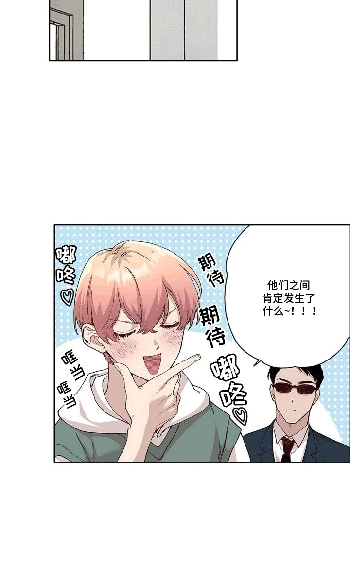 奇怪的对手漫画,第21章：纠结3图