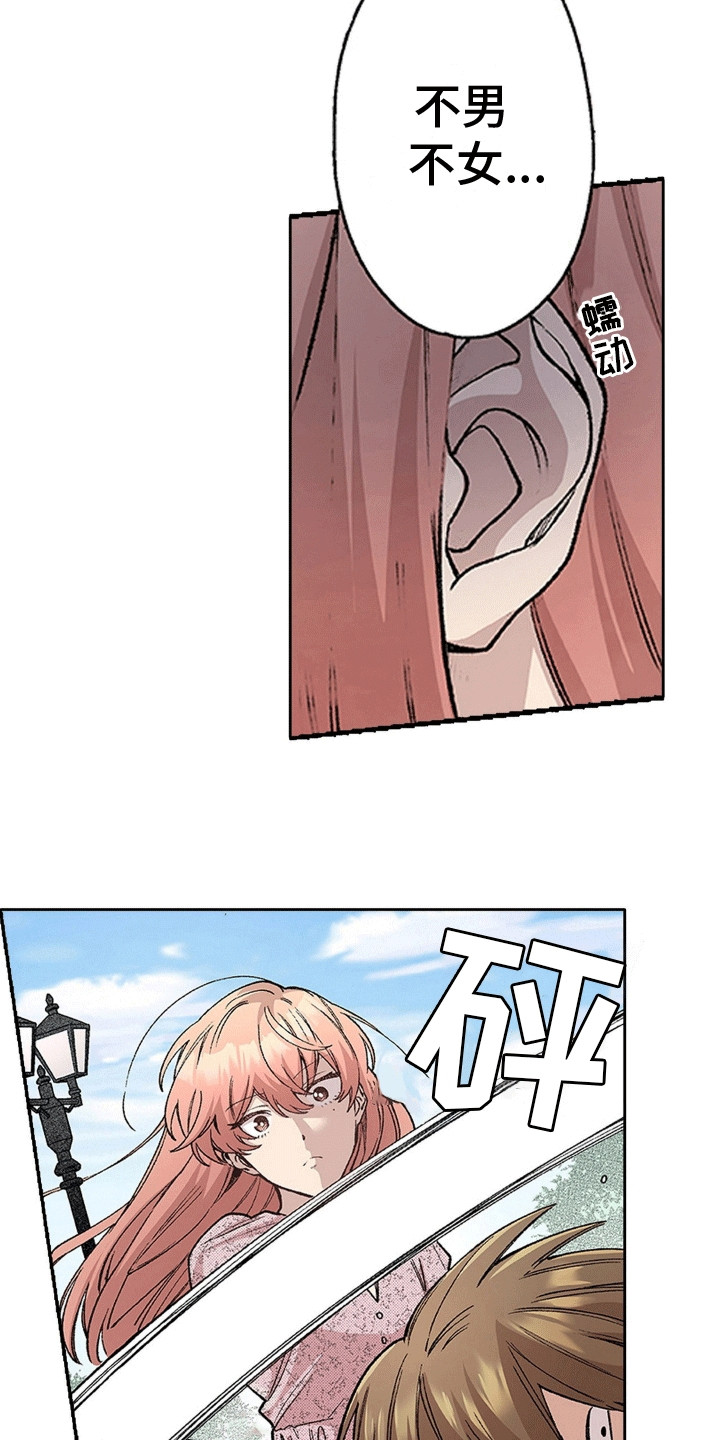 奇怪的对手漫画,第9章：喜欢的理由2图