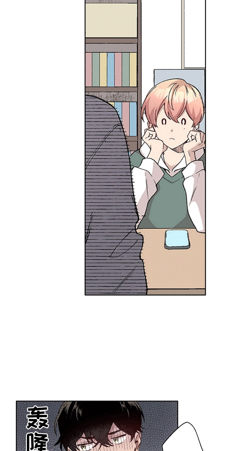 奇怪的对手漫画,第21章：纠结5图