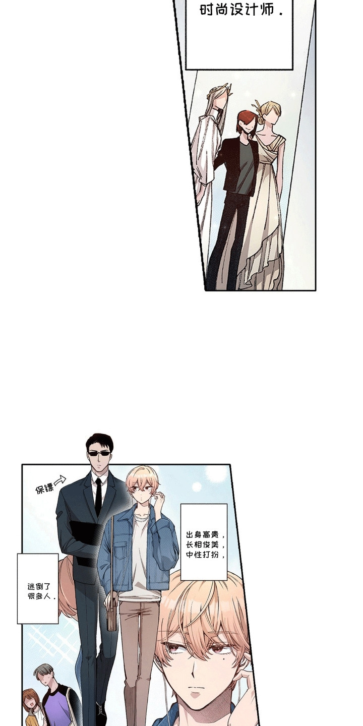 奇怪的对手漫画,第1章：万人迷少爷2图