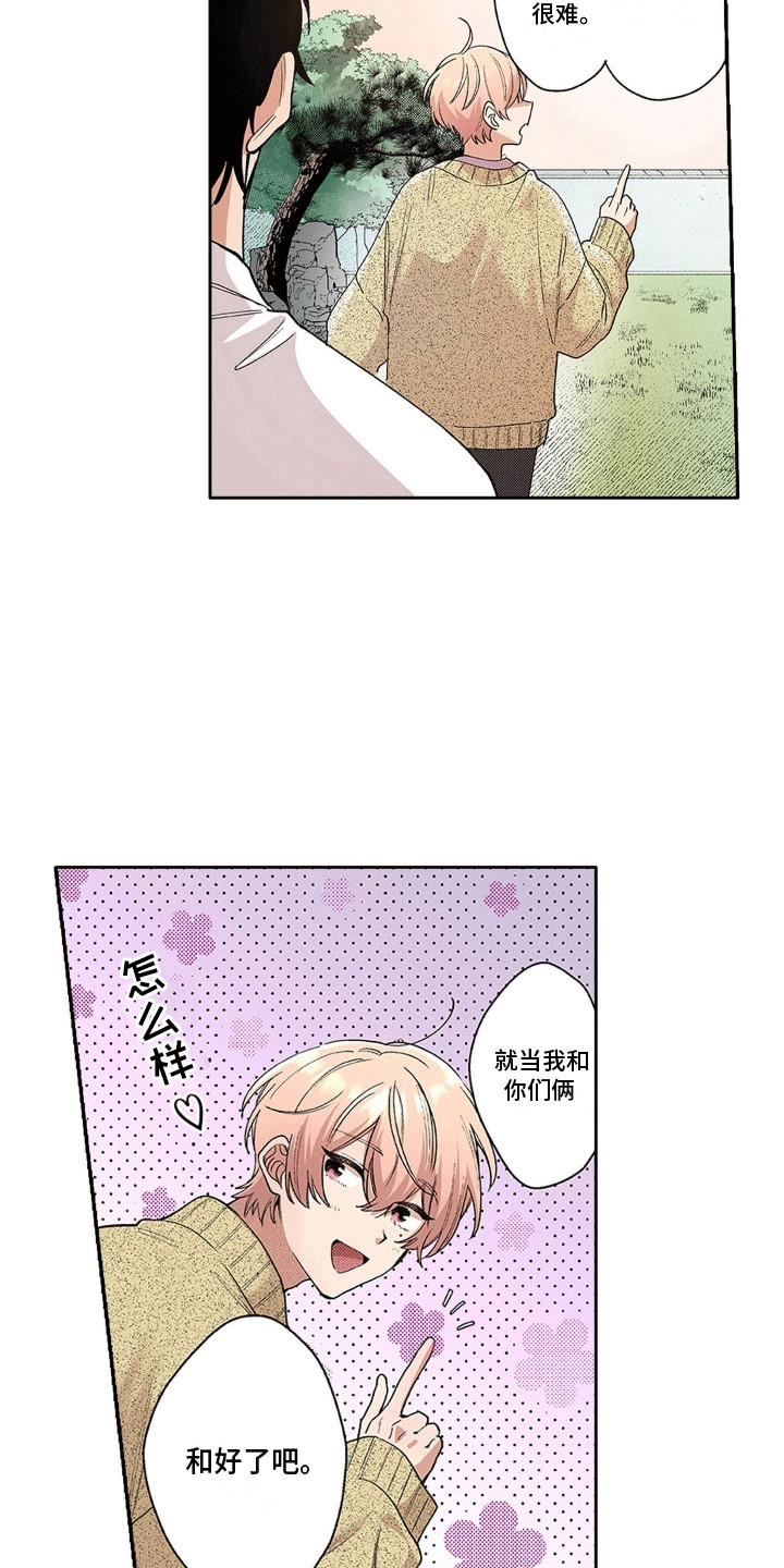 奇怪的对手漫画,第5章：想太多5图