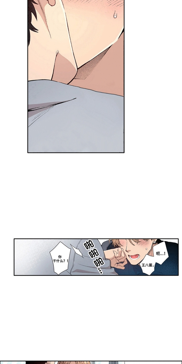 奇怪的对手漫画,第24章：告白5图