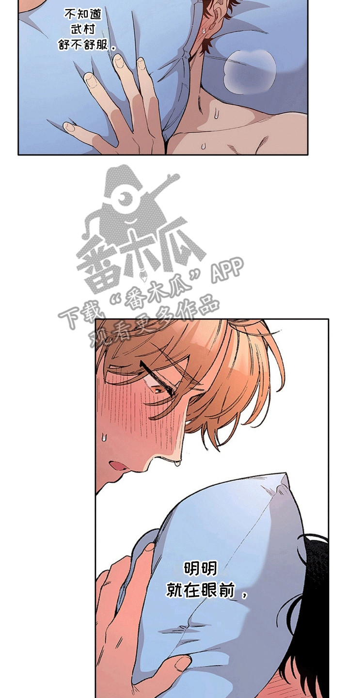 奇怪的对手漫画,第27章：少爷和管家3图