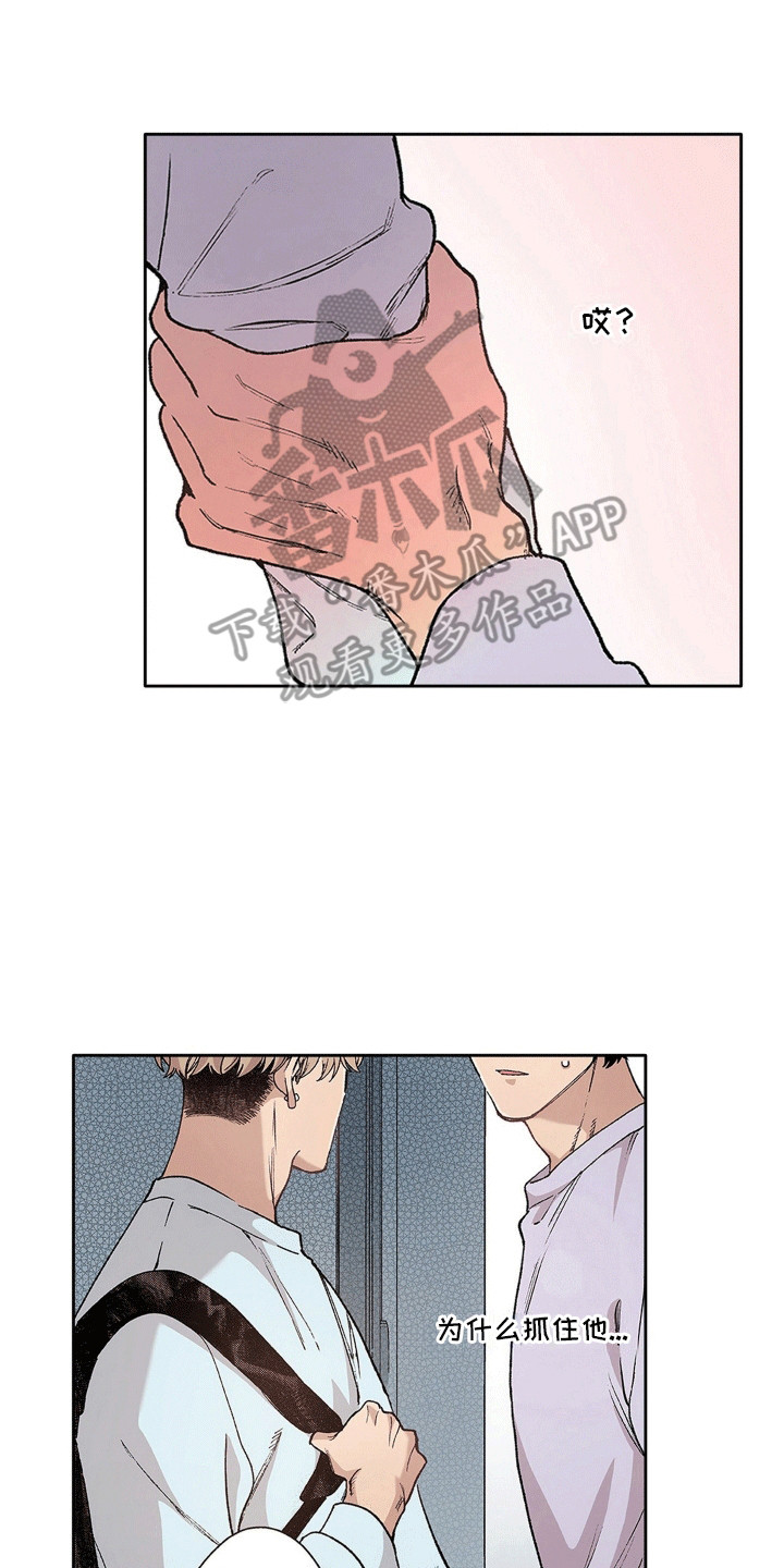 奇怪的对手漫画,第14章：照顾病患1图