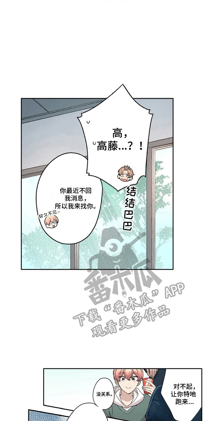 奇怪的对手漫画,第22章：总是会变的2图