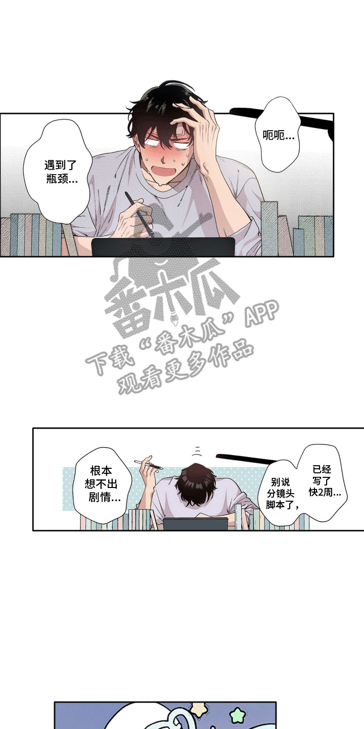 奇怪的对手漫画,第13章：他来了4图
