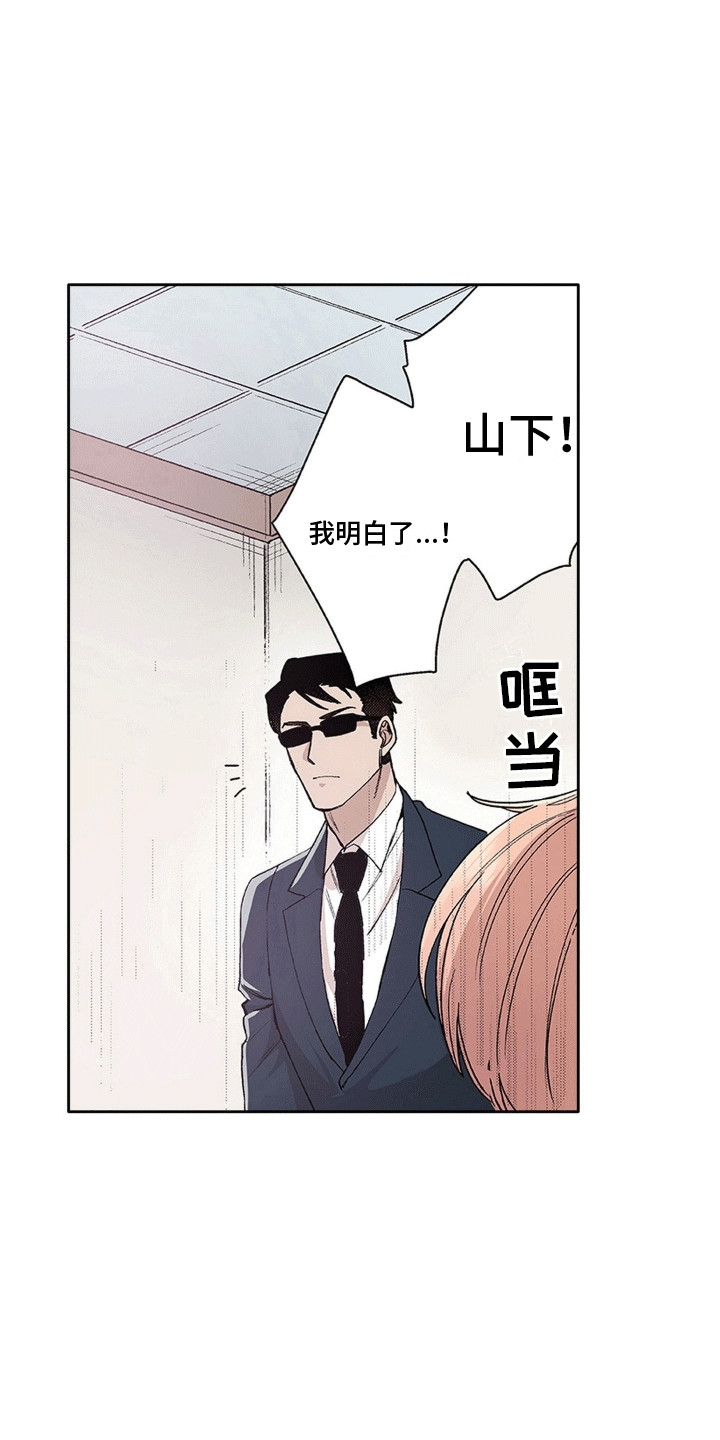 奇怪的对手漫画,第5章：想太多5图