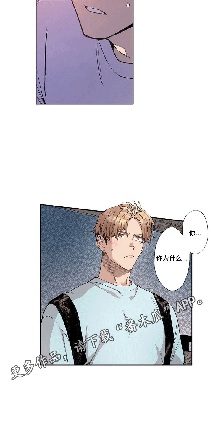 奇怪的对手漫画,第13章：他来了5图