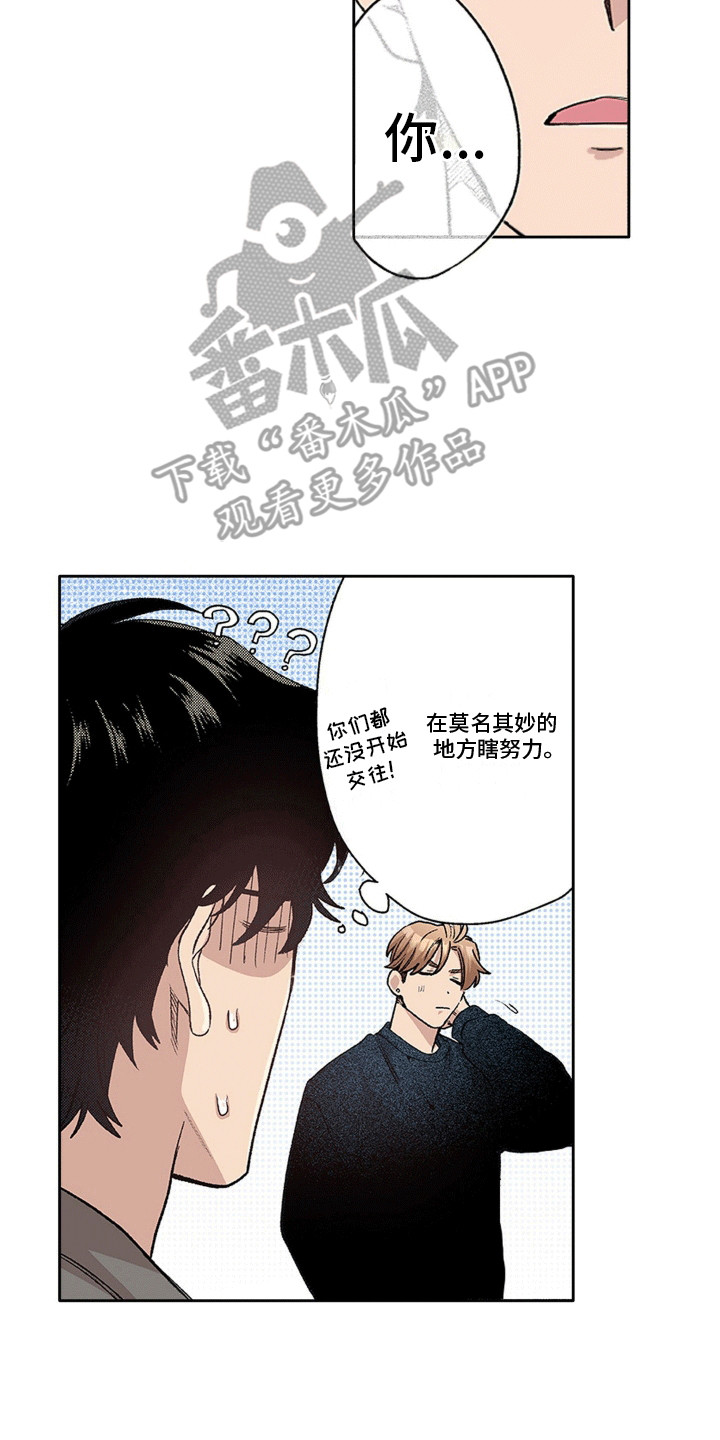 奇怪的对手漫画,第8章：奇怪的努力1图