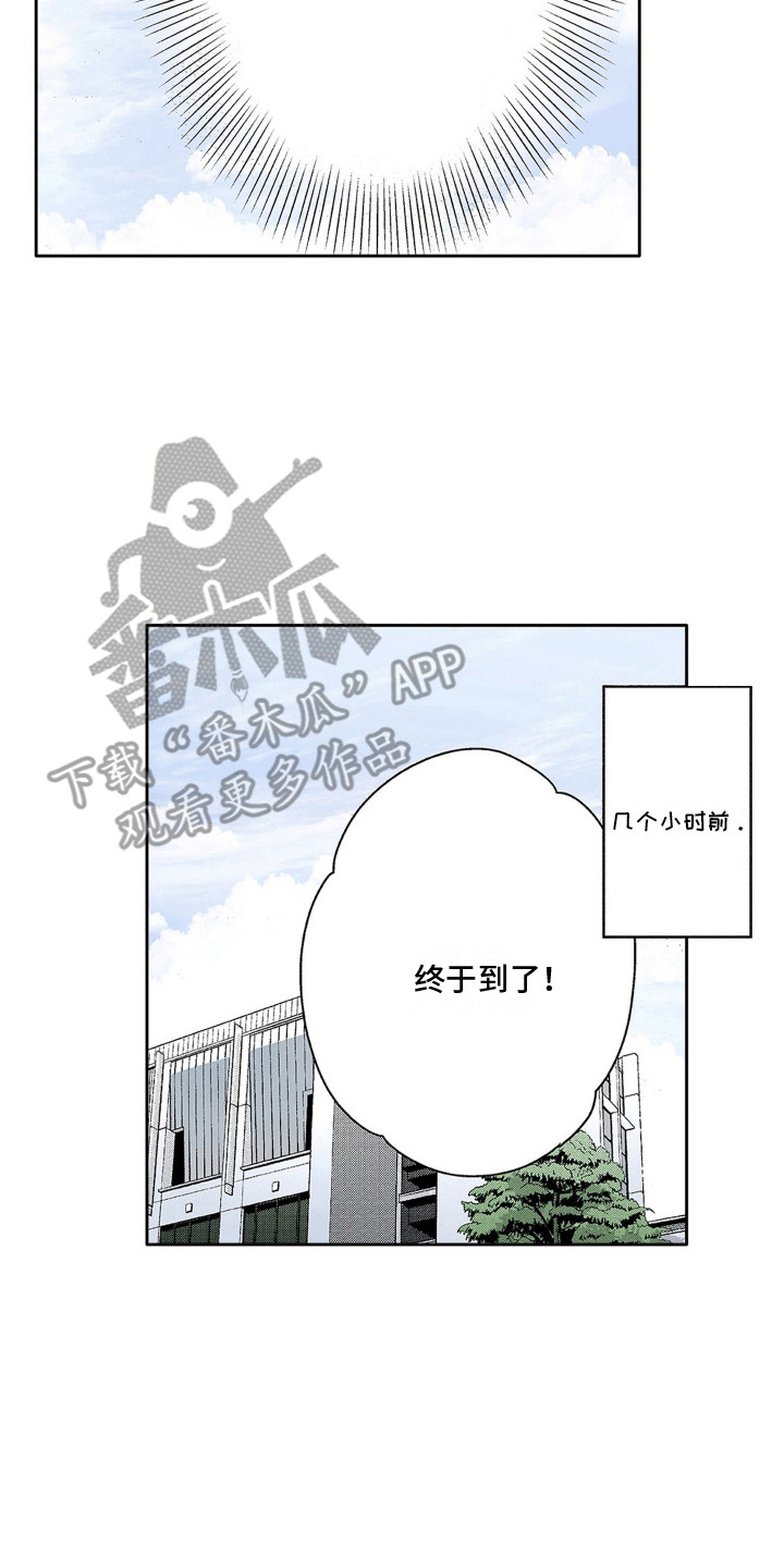 奇怪的对手漫画,第16章：奇怪的瓶子5图