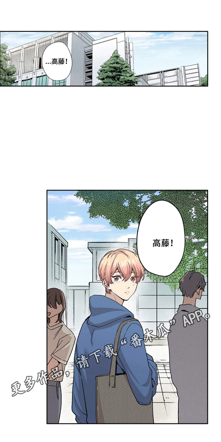 奇怪的对手漫画,第12章：他生病了1图