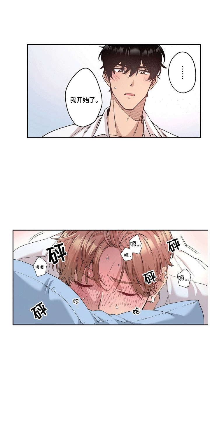 奇怪的对手漫画,第20章：不该做的事5图